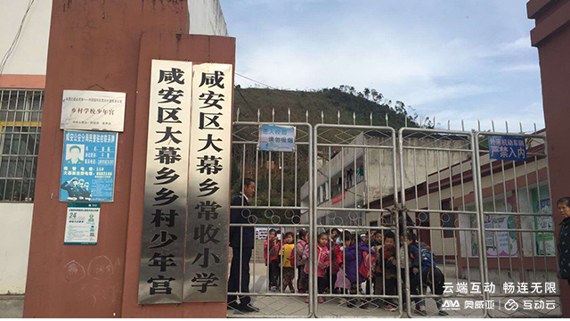 5月區(qū)域案例-湖北| 奧威亞：科技賦能教育，教育振興荊楚