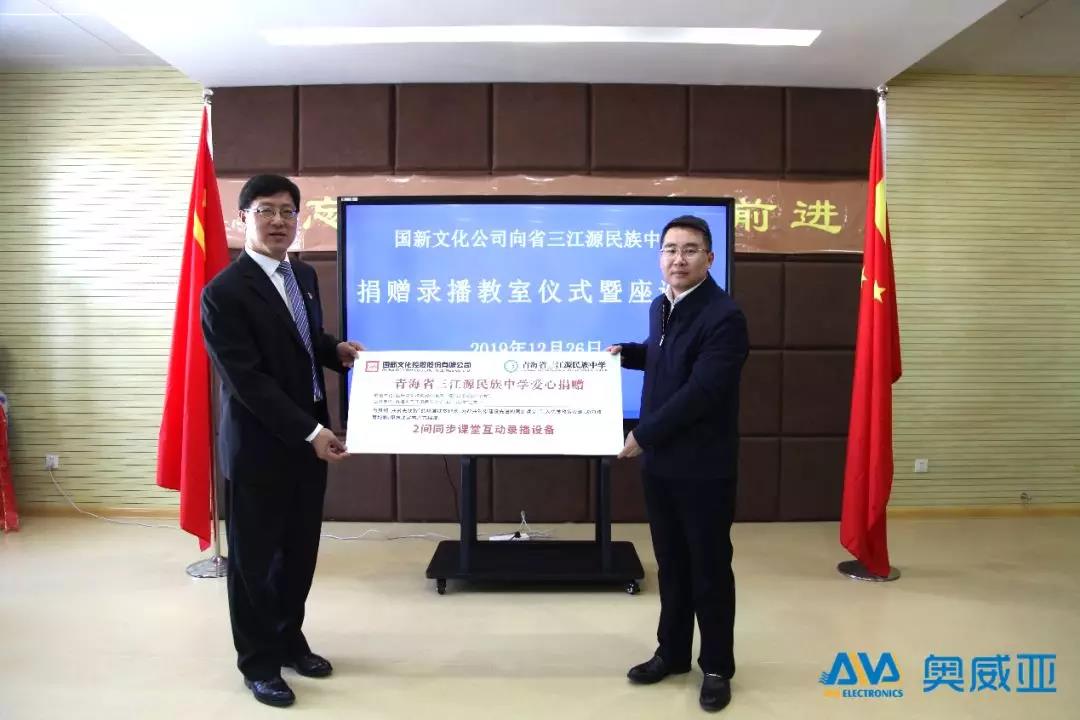 公益捐贈丨不忘科技服務教育初心，助力青海信息化教學！