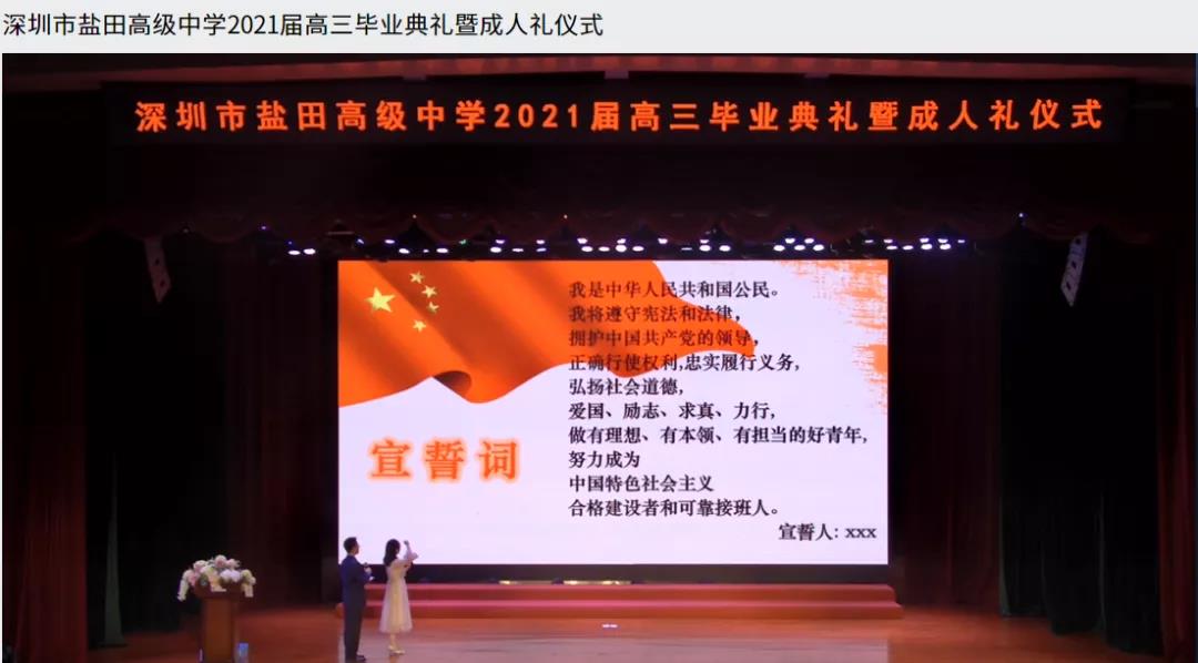 畢業(yè)季，每一學(xué)段都攜手共進(jìn)