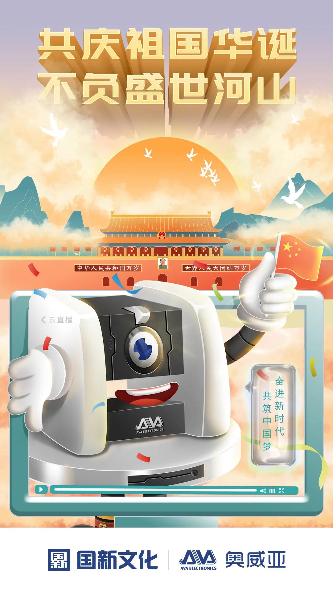 祖國，您的美好，我來記錄！.jpg
