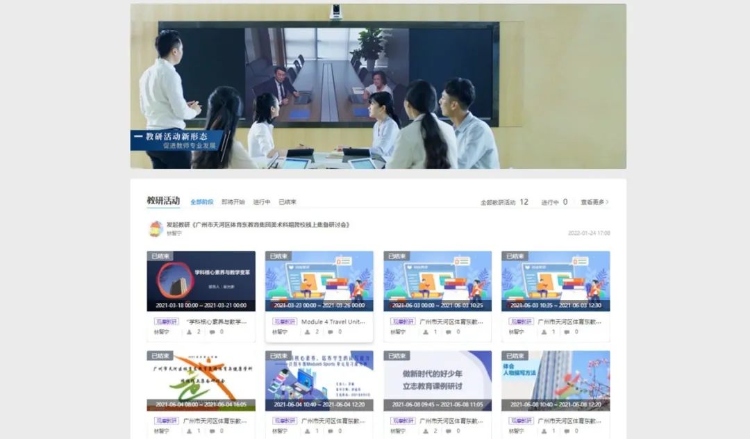 “雙減”時代，集團(tuán)化辦學(xué)提質(zhì)就要這么做！