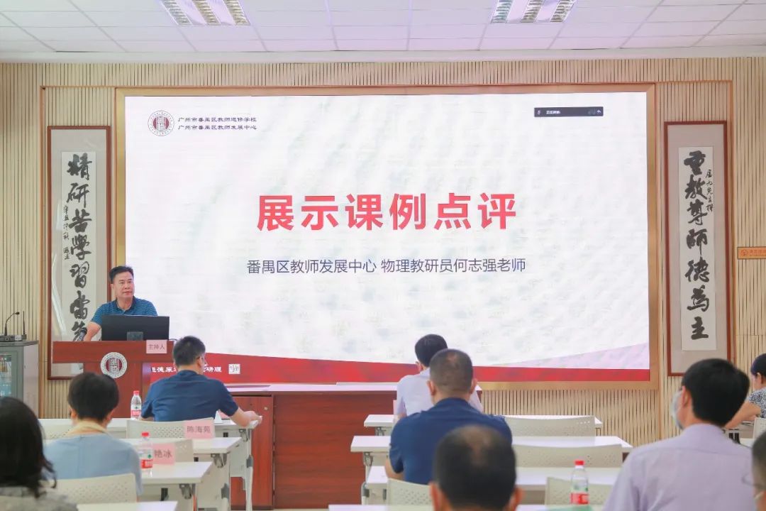智慧紙筆賦能，番禺區(qū)“融樂智慧，賦能提質(zhì)”雙?！半p減”成果展示交流活動成功舉辦！