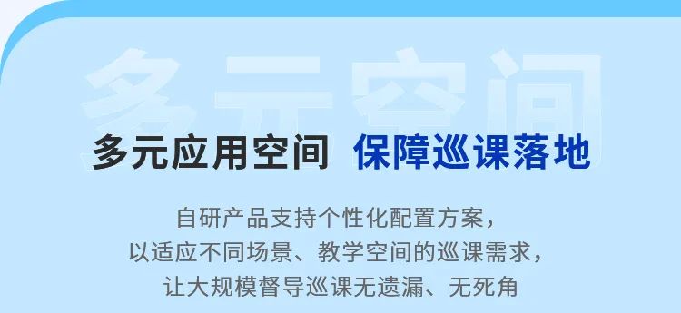 這把AI督導(dǎo)“金鑰匙”，值得所有學(xué)校收藏！13.jpg