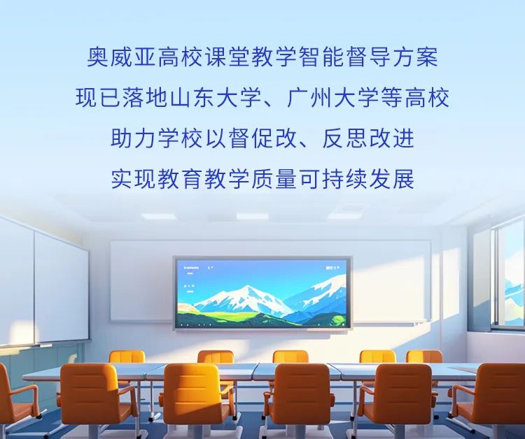 這把AI督導(dǎo)“金鑰匙”，值得所有學(xué)校收藏！15.jpg