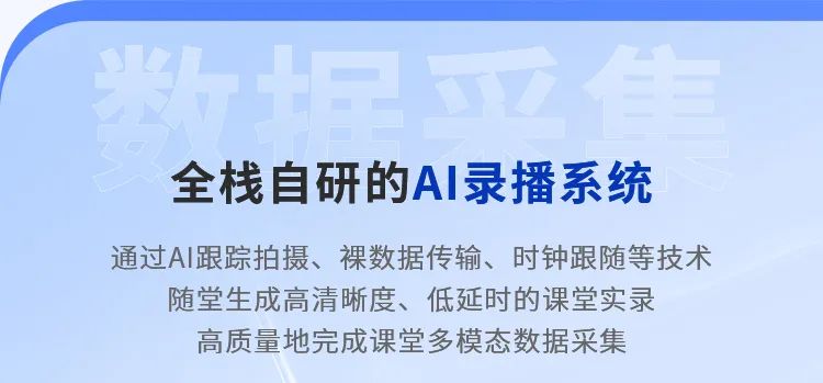 這把AI督導(dǎo)“金鑰匙”，值得所有學(xué)校收藏！3.jpg