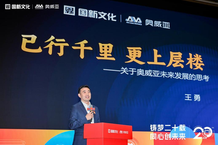 鑄夢二十載 同心創(chuàng)未來 | 奧威亞二十周年工作會(huì)議與慶?；顒?dòng)圓滿舉行