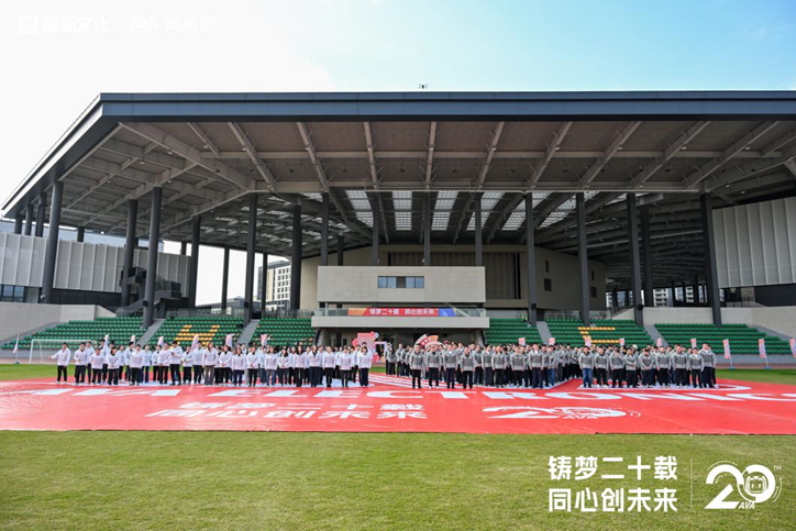奧威亞二十周年工作會(huì)議與慶?；顒?dòng)圓滿(mǎn)舉行1.png