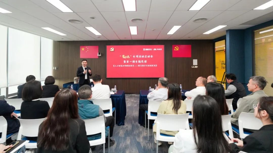 奧威亞黨總支啟動(dòng)“育見未來”專項(xiàng)活動(dòng)，黨建引領(lǐng)數(shù)字化轉(zhuǎn)型4.jpg
