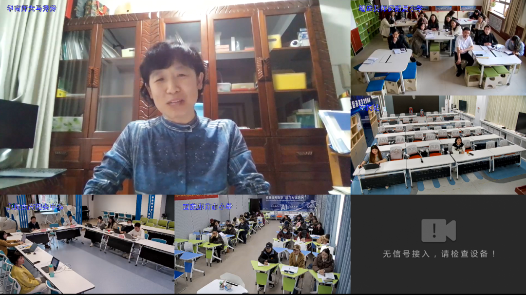 國家重點研發(fā)計劃項目示范平臺應用：京-甘-藏跨省智慧教研順利開展2.png
