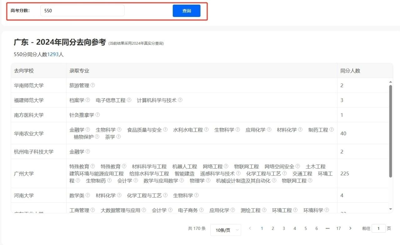 奧威亞推出2025高考志愿規(guī)劃服務(wù)，VIP賬號(hào)限時(shí)免費(fèi)體驗(yàn)-10.jpg