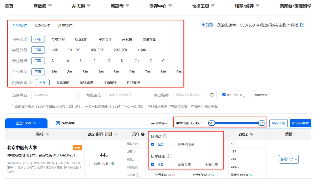 奧威亞推出2025高考志愿規(guī)劃服務(wù)，VIP賬號(hào)限時(shí)免費(fèi)體驗(yàn)-4.png