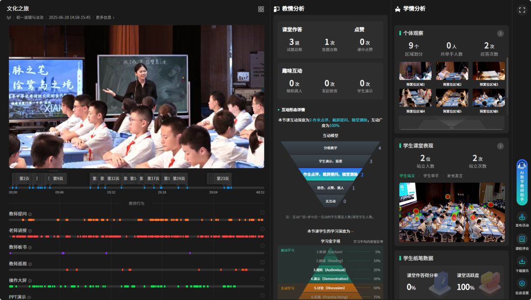 奧威亞AI循證教研賦能課堂變革：2025中小學高質量發(fā)展研討會暨教學成果展示在廈門舉行
