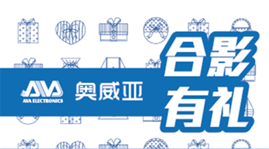 【高儀展】奧威亞人氣火爆，幸運大獎High不停