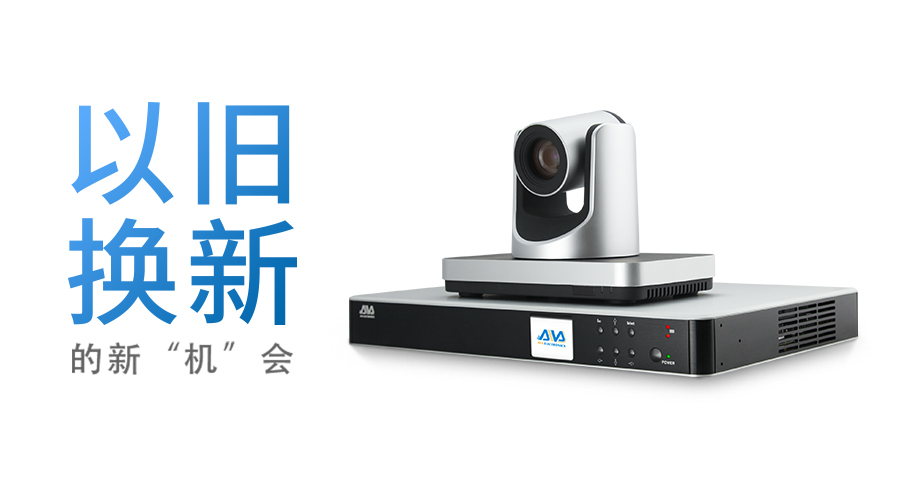 以舊換新！2017奧威亞讓您遇見(jiàn)新“機(jī)”會(huì)
