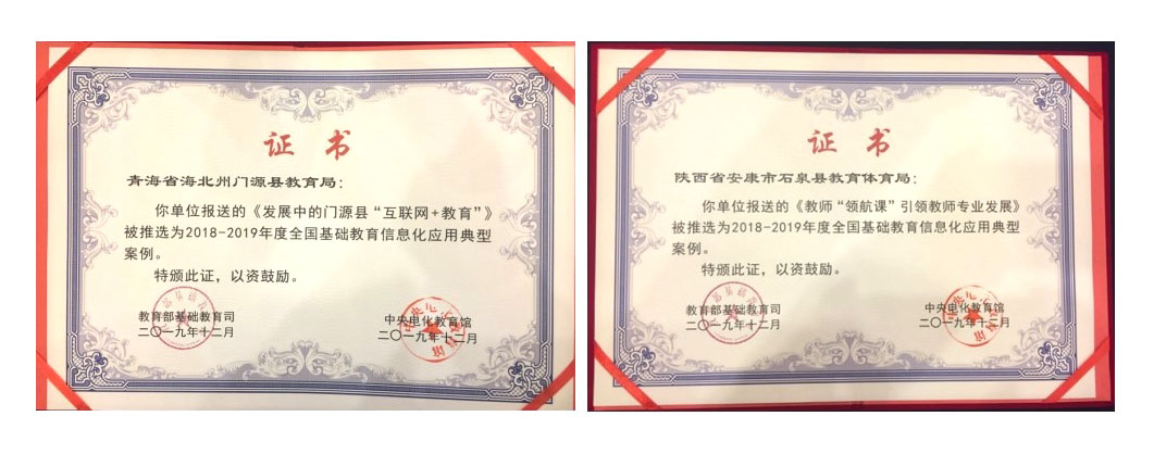 奧威亞案例 | 成功入選全國(guó)基礎(chǔ)教育信息化應(yīng)用典型案例！