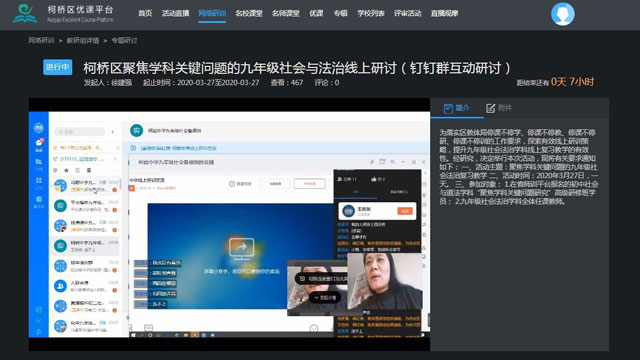 浙江?奧威亞丨紹興柯橋區(qū)教師發(fā)展中心網(wǎng)絡(luò)研訓好案例