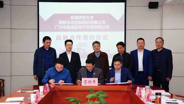 國新文化、奧威亞與安徽師大簽署 “浸潤行動計劃”戰(zhàn)略合作協(xié)議