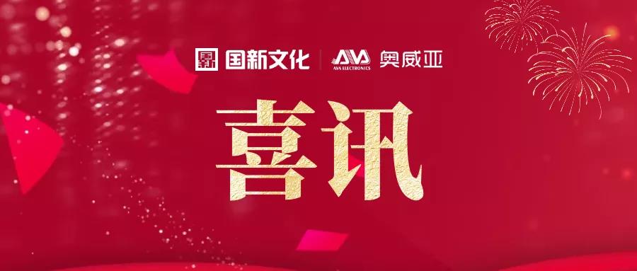 喜訊 | 奧威亞微信互聯(lián)網(wǎng)庭審系統(tǒng)通過權(quán)威測評！
