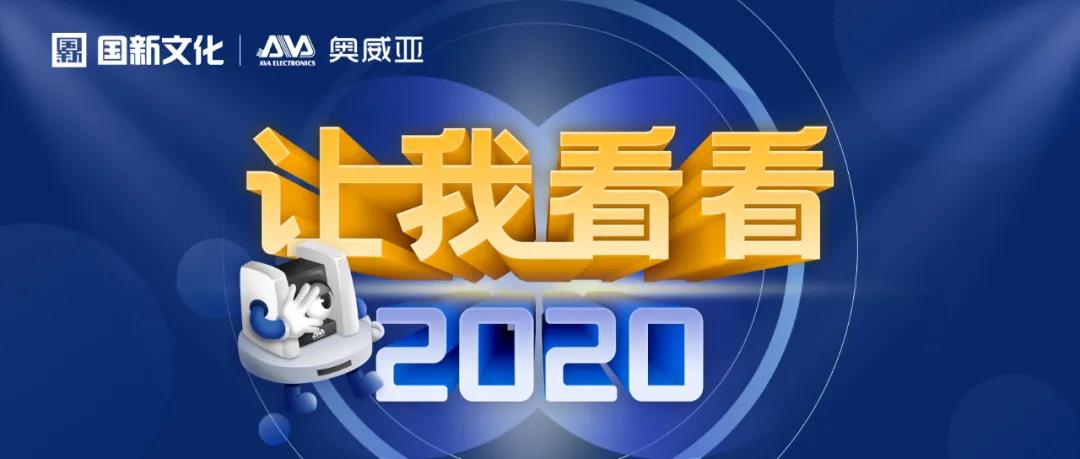【讓我看看2020】戰(zhàn)疫不忘教育，踐行央企擔(dān)當