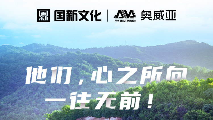 他們，心之所向，一往無前！
