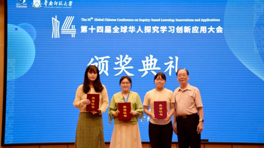 大咖云集，全球性學(xué)術(shù)大會探索教育創(chuàng)新！