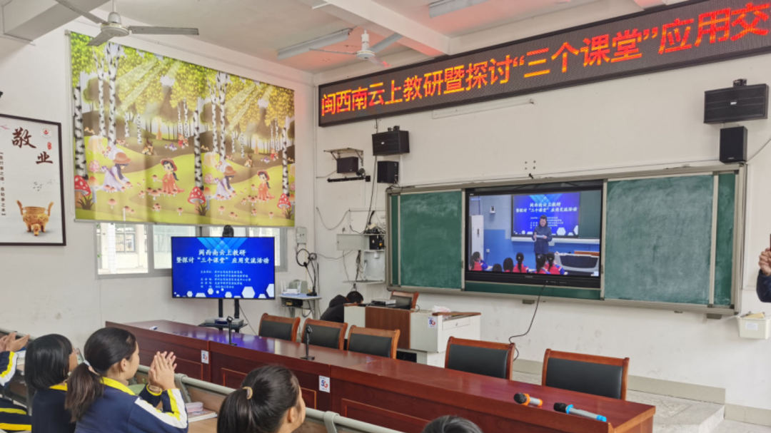 “最美課堂”樣板，福建龍巖教育幫扶的實(shí)踐探索