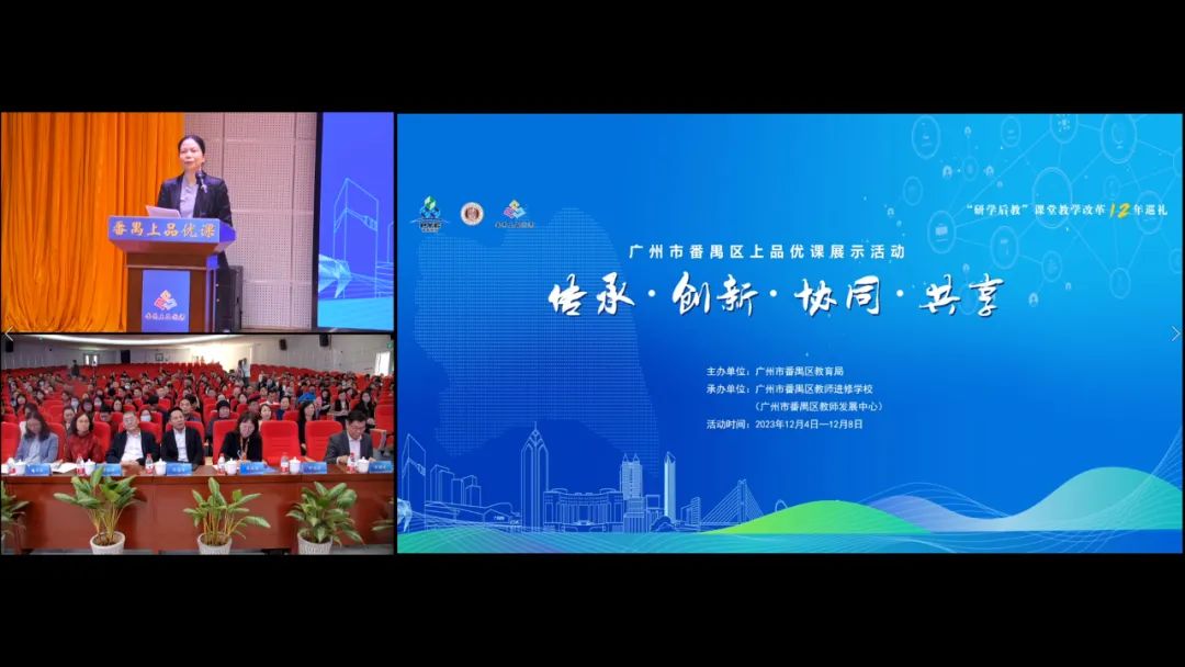 廣州番禺：多措并舉推進(jìn)課堂改革，辦好人民滿意的教育